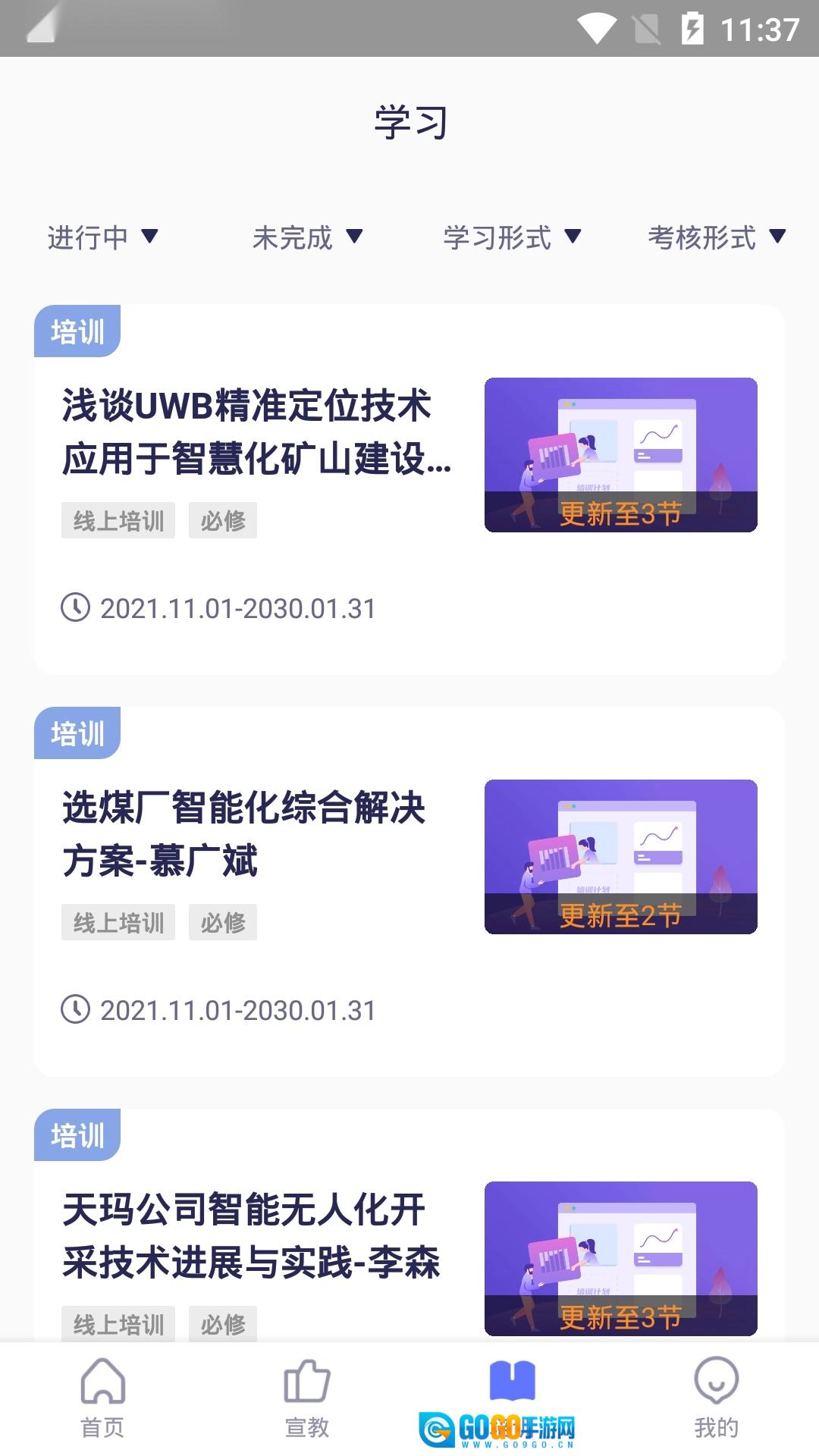 安全猫手机版图4