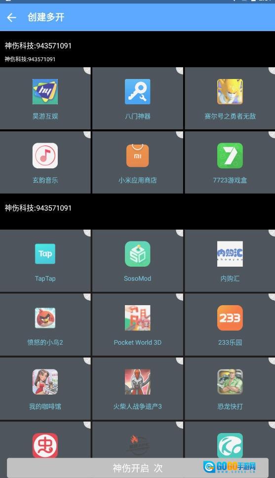 神伤框架防闪退版图1