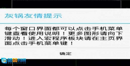 灰锅数控计算免费版图2