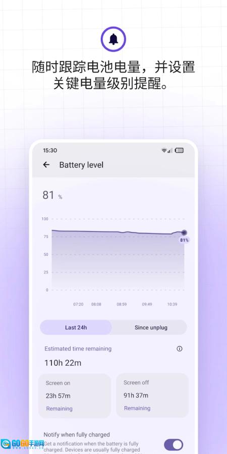 BatteryGuru高级版图4