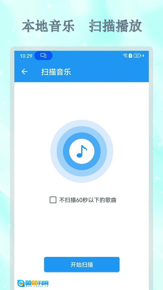 全能音乐播放器安卓版图1