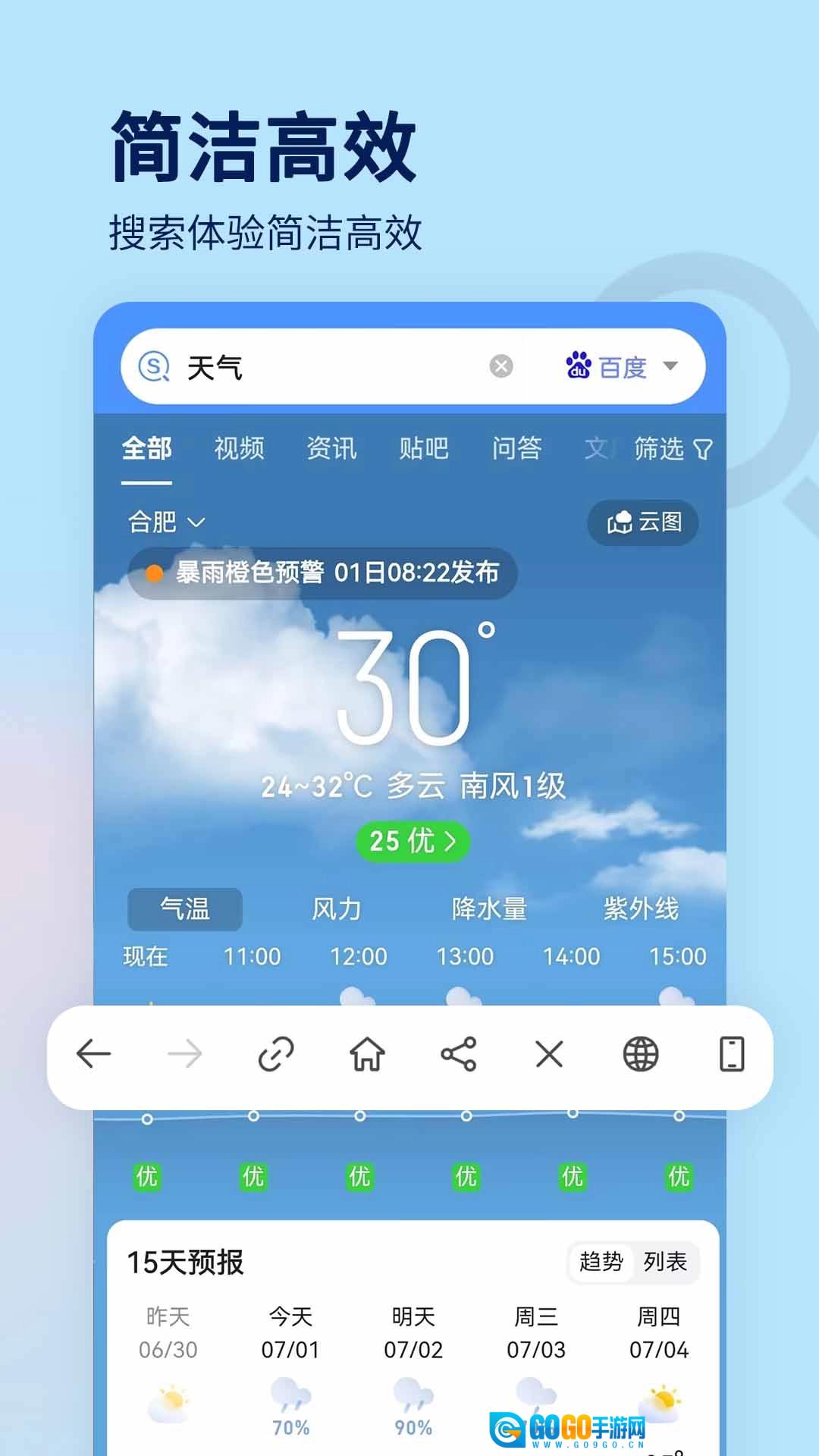 搜索大全最新版图2