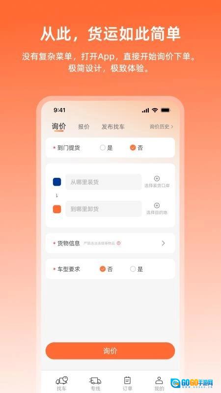 多能运货主版图2