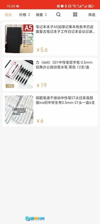 梵鹿云购官方正版图2