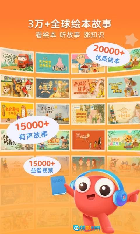 KaDa阅读手机免费版图4