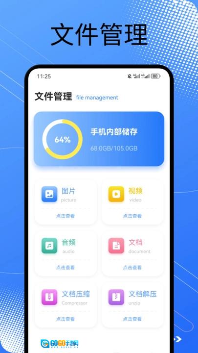 皮皮口袋工具箱官方正版图3