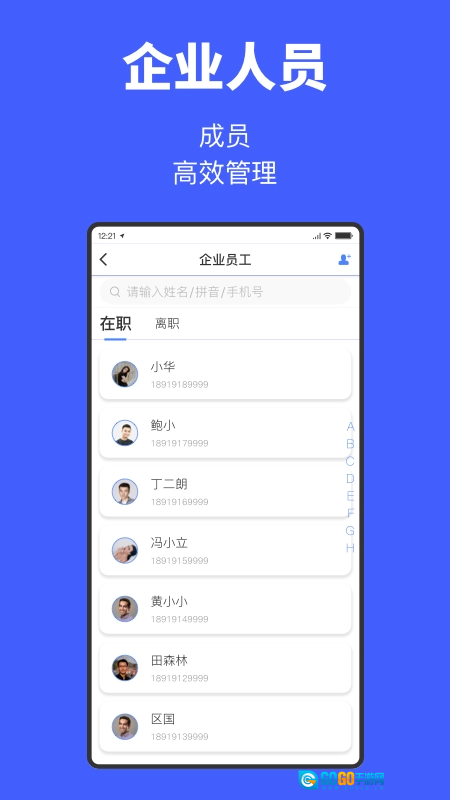 工匠易企业版图1
