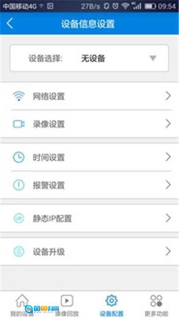 安卓版图1