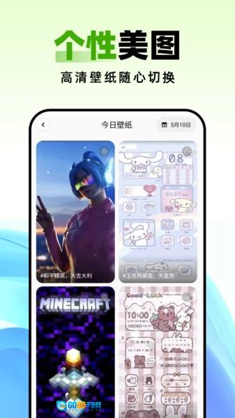 种草壁纸最新版图1