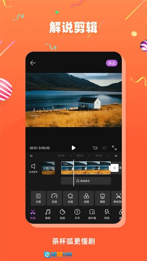 茶杯狐tv版图4
