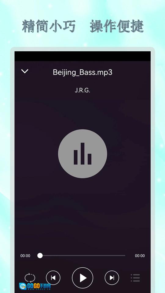 全能音乐播放器安卓版图4