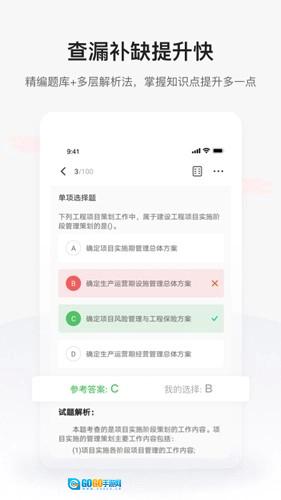 兴为教育极速版图1