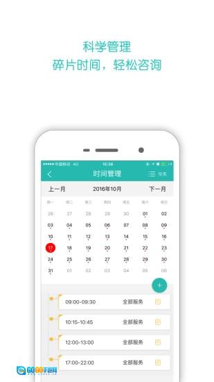 加健康医生版图4