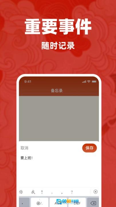 老黄历日日厉通手机版图2