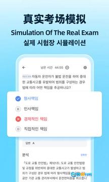 驾考宝典多语言版图3