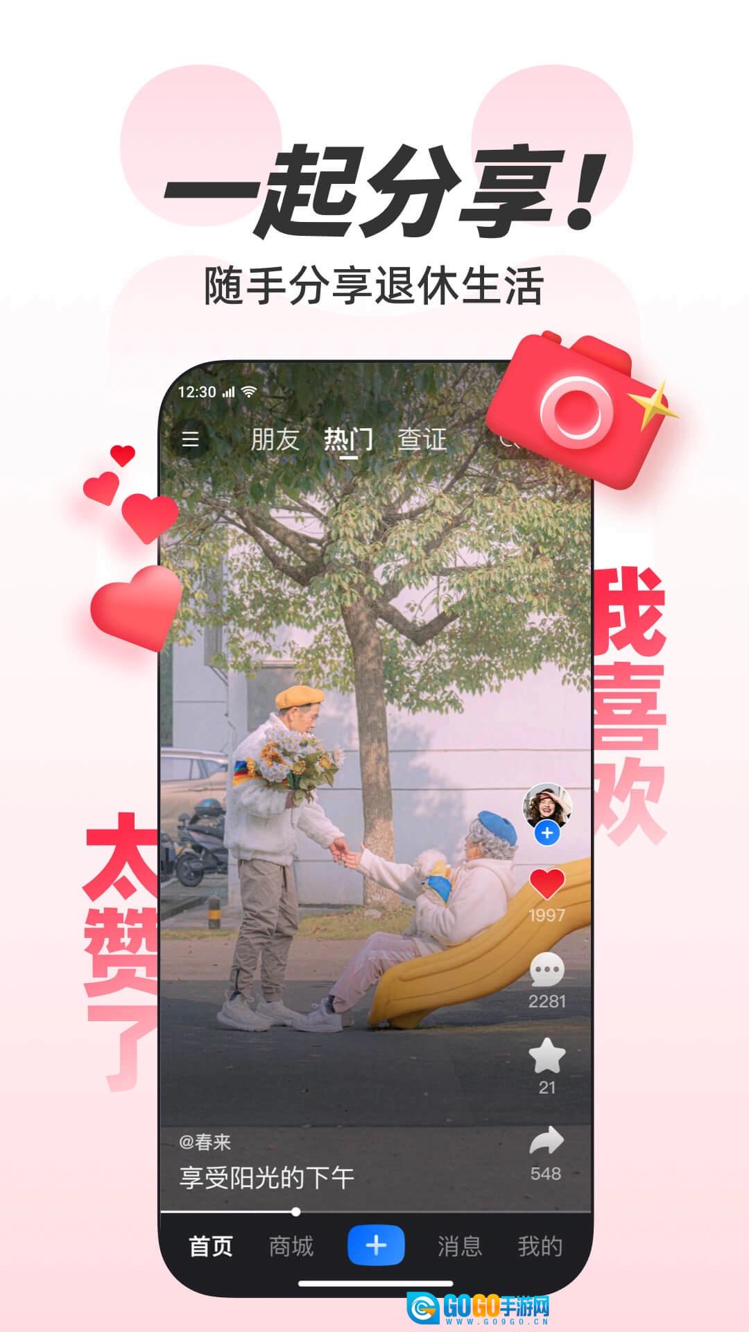 欢乐友道安卓版图1