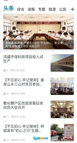 运动柯城官方版图3