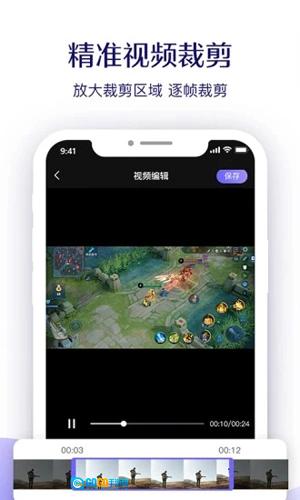 考拉录屏正版图3