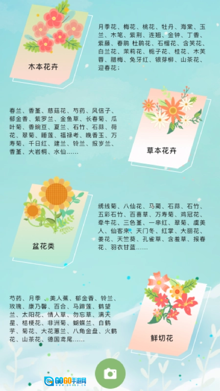 江南花园美如春安卓直装版图1