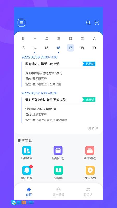纵腾COS最新版图3