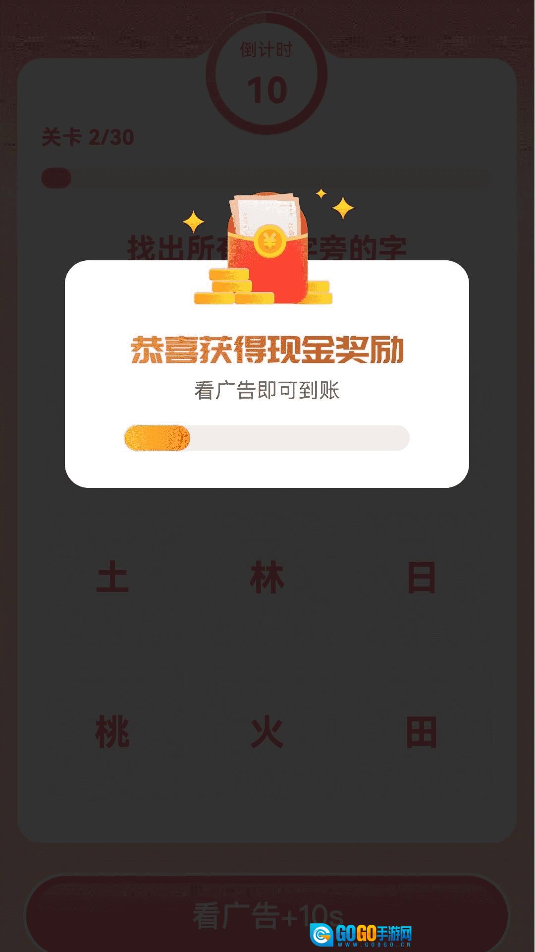 步步通富贵官方正版图2