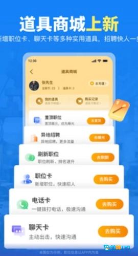 千万直聘安卓官方版图2