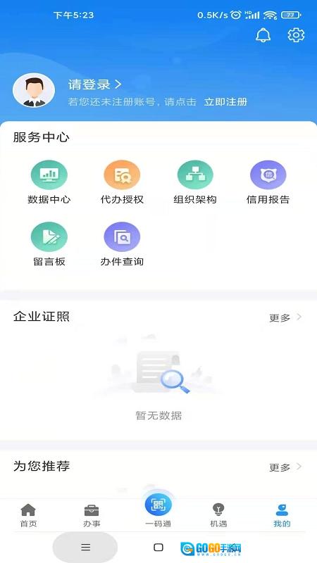 苏商通直装版图2