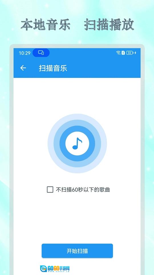 全能音乐播放器手机正版图1