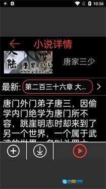 腕能阅读手表版图6