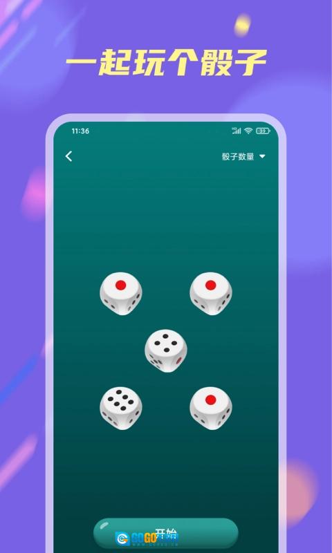 小决定大转盘最新版图3
