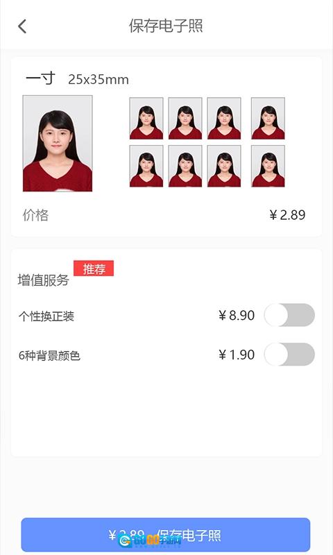 证件照精灵最新版图4