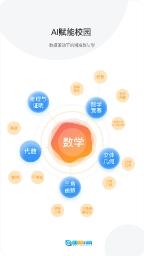 泉城e学安卓官方版图2
