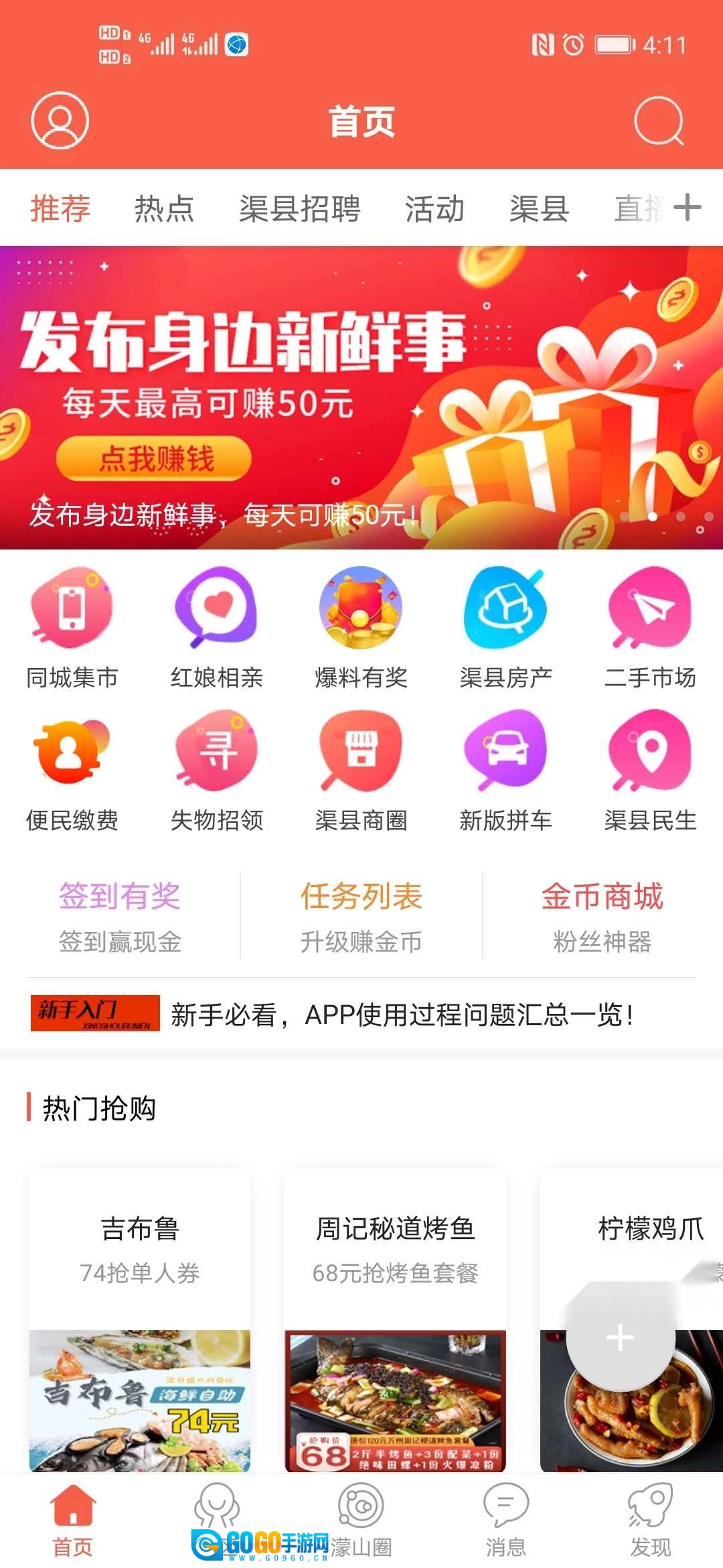 幸福渠县通用版图1