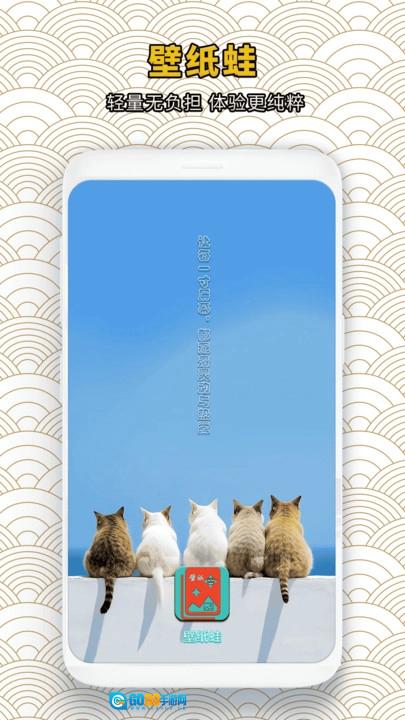 壁纸蛙官方版图3