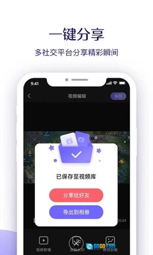 考拉录屏正版图4