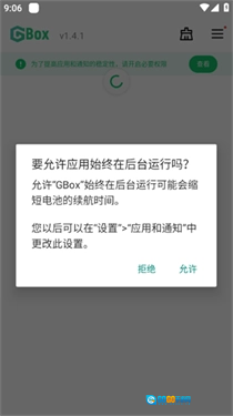 GBox安卓版图3