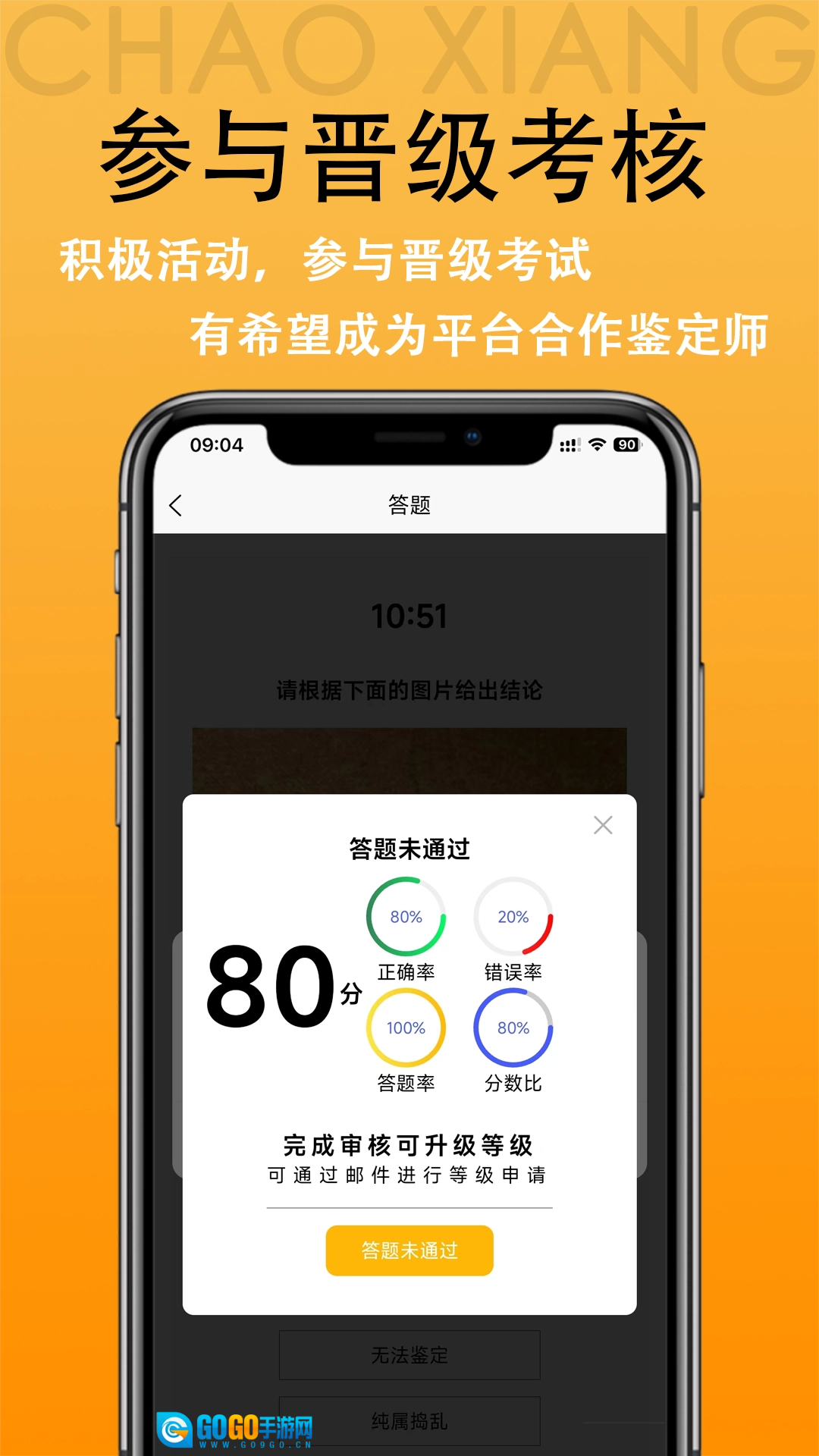 潮象鉴定官方最新版图5
