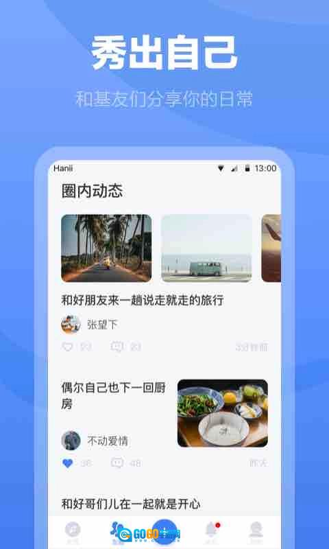 白袜安卓版图4