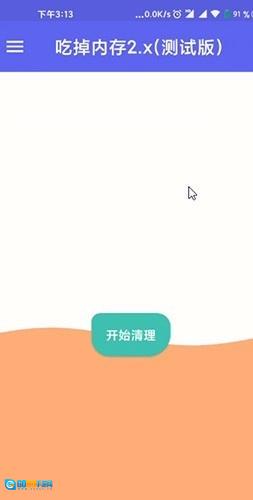 吃掉内存疯狂版图1