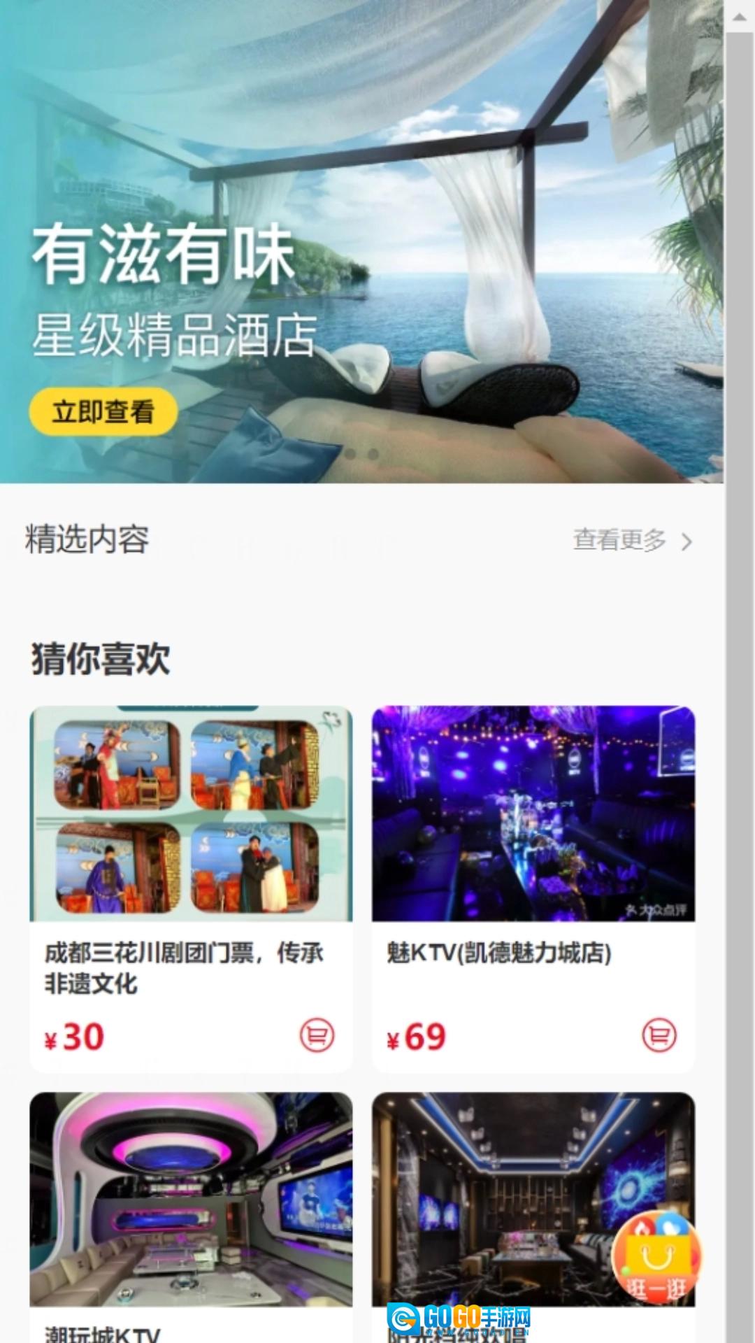 掌游成都手机最新版图5