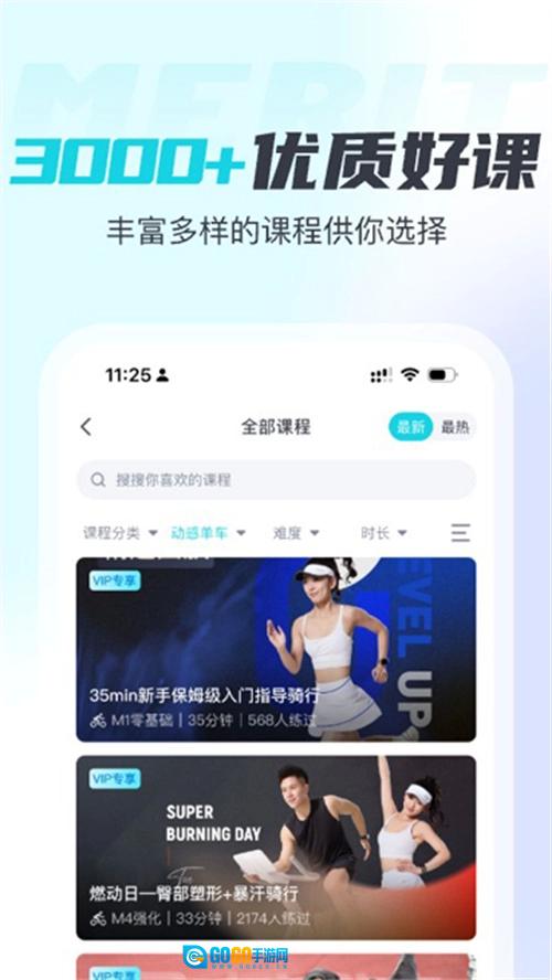 MERIT超燃脂电视版图1