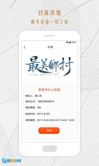 贴近旅行商家版图3