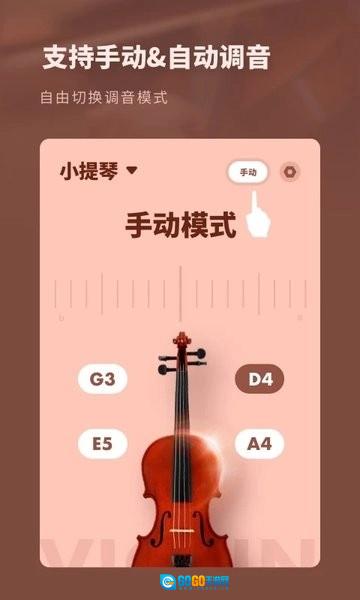 吉他调音器专业版图1