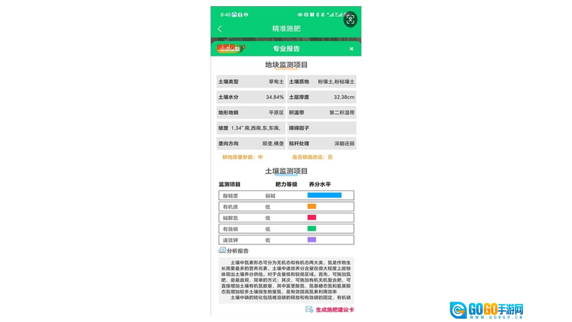 中科司农最新版图3