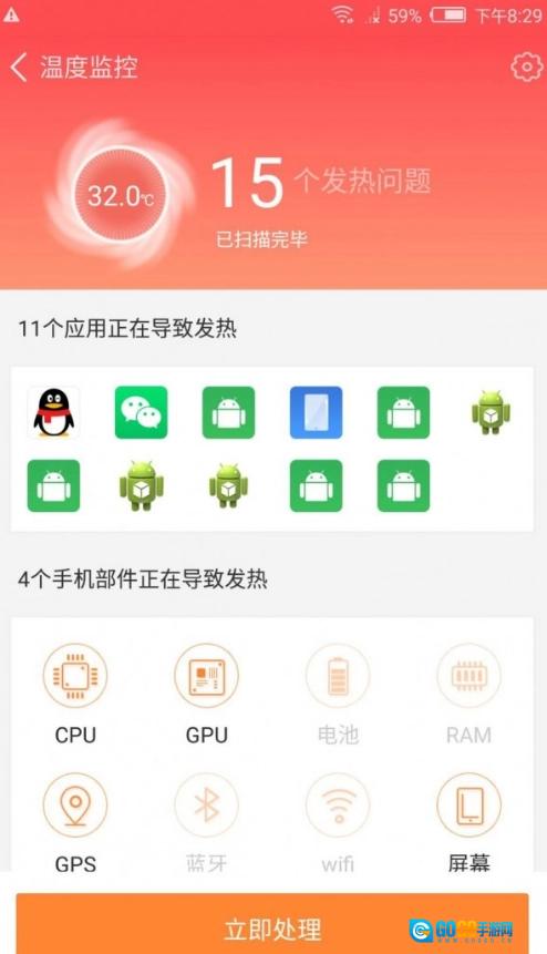智能降温精灵原版图1