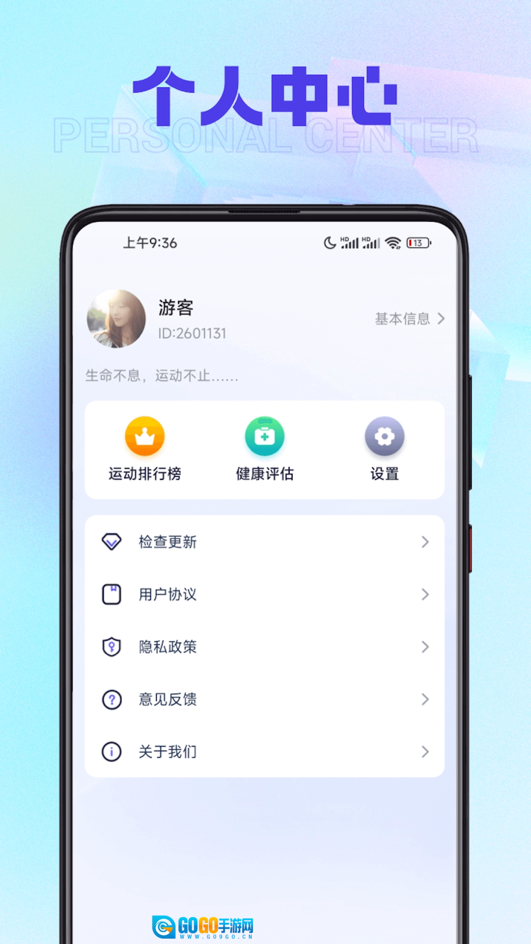 有宝计步最新版图3