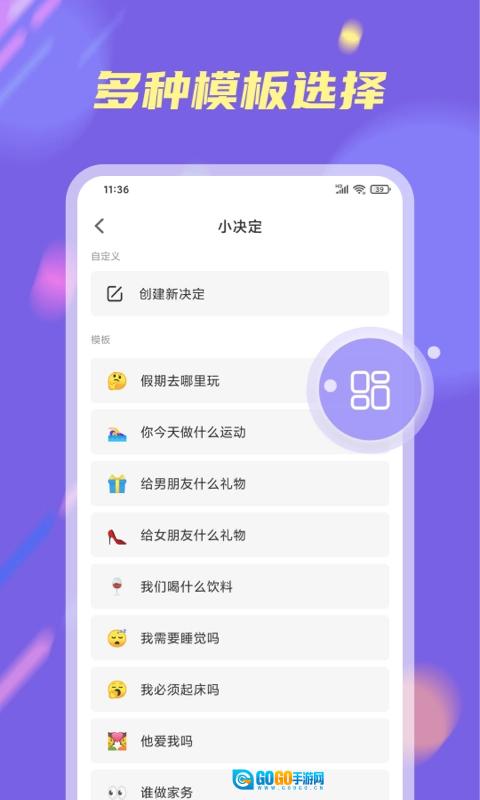 小决定大转盘最新版图1