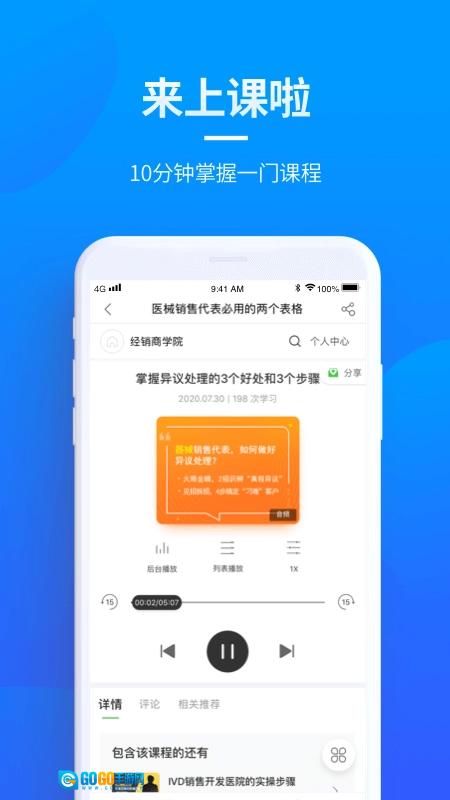 贝登医疗最新版图2