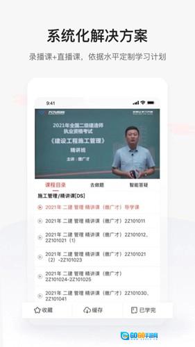 兴为教育极速版图3
