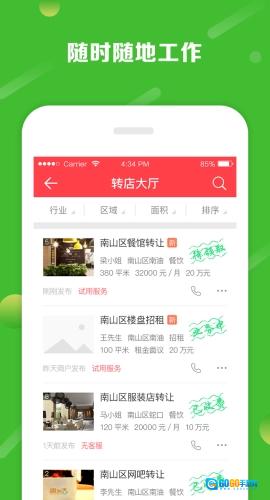 铺小旺原版图2